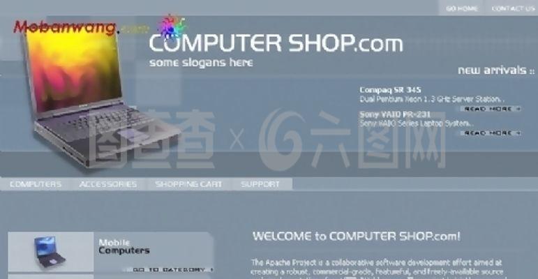 电脑公司产品介绍网页模板